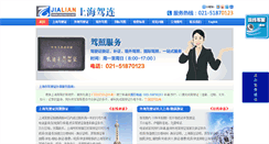 Desktop Screenshot of jiazhao123.com