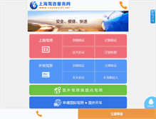 Tablet Screenshot of jiazhao123.com